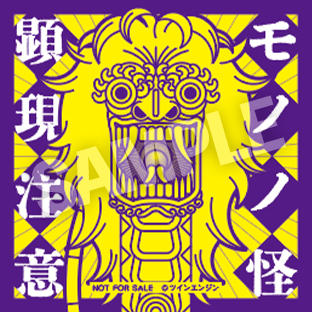 『劇場版 モノノ怪』特別上映イベントが5月16日に開催決定_002