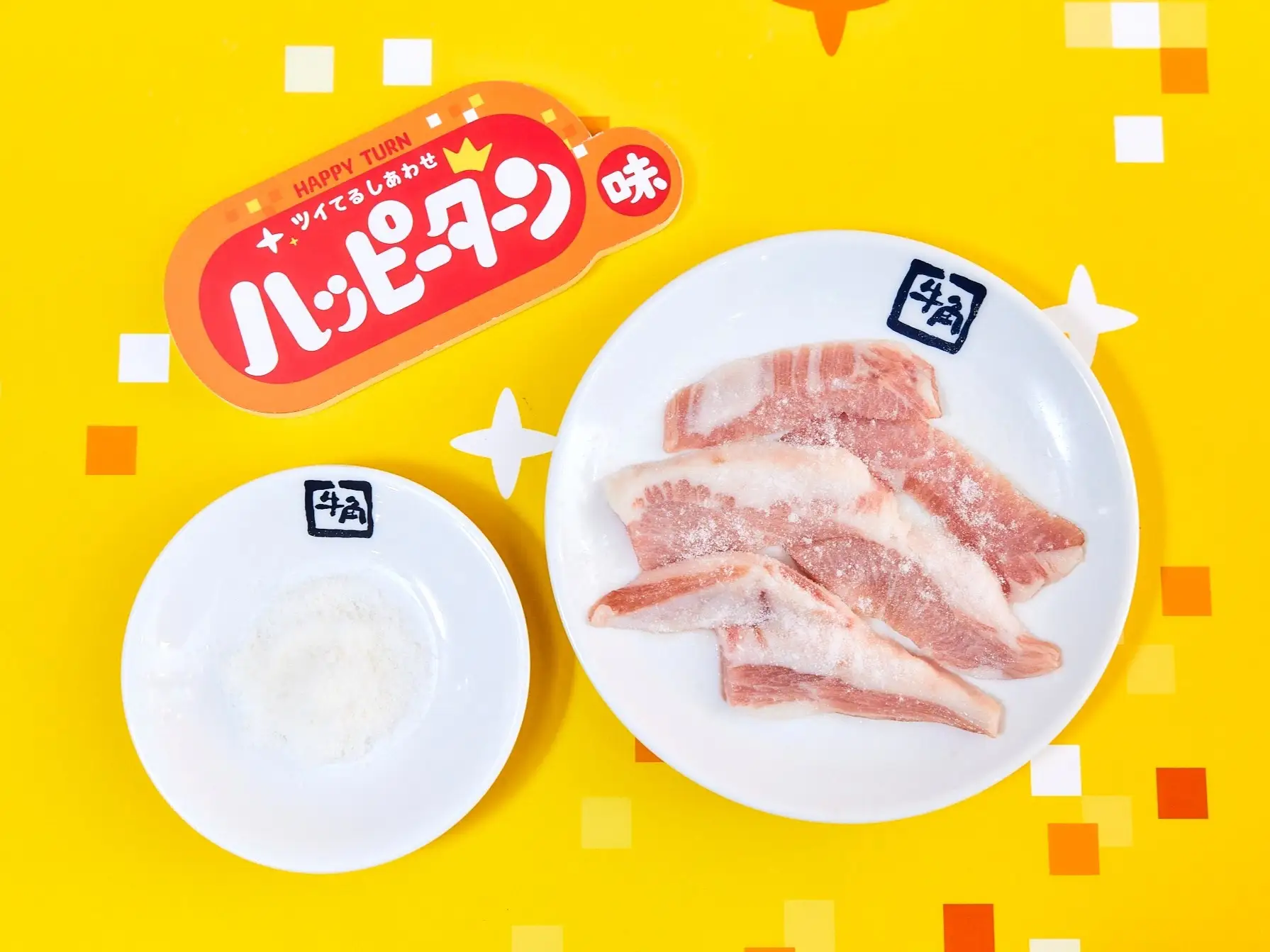 「牛角×ハッピーターン」コラボが5月25日より開催。ハッピーターンの“あの粉”がまさかの焼肉に_003