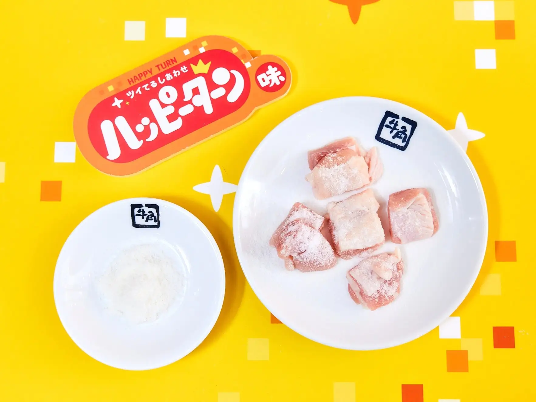「牛角×ハッピーターン」コラボが5月25日より開催。ハッピーターンの“あの粉”がまさかの焼肉に_004
