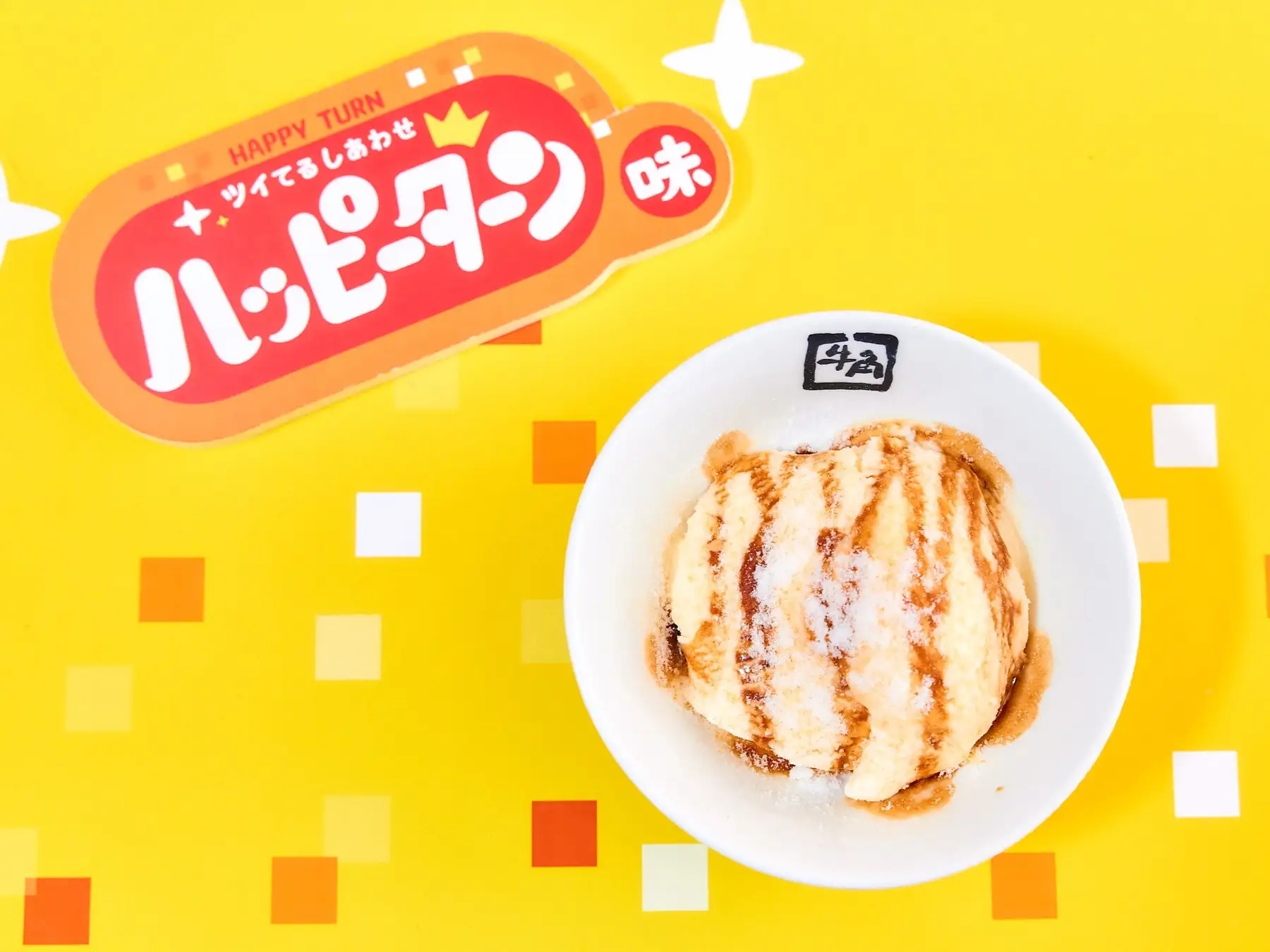 「牛角×ハッピーターン」コラボが5月25日より開催。ハッピーターンの“あの粉”がまさかの焼肉に_005