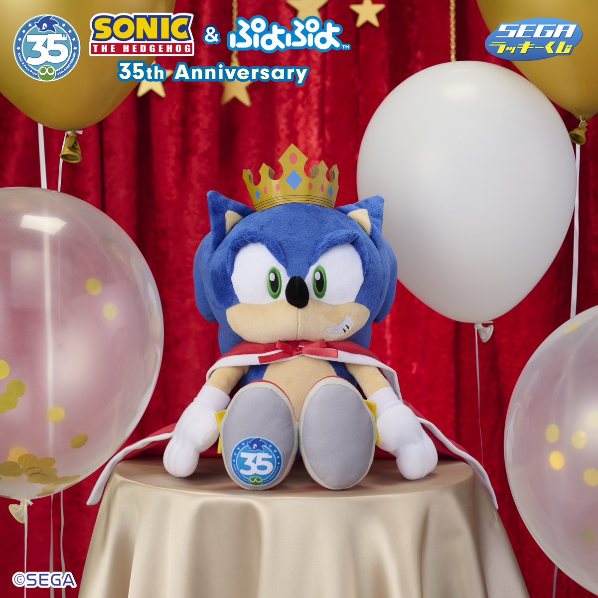 「ラッキーくじ『ソニック&ぷよぷよ』35周年」が6月23日よりローソンで発売。賞品画像と取扱店舗が公開_002