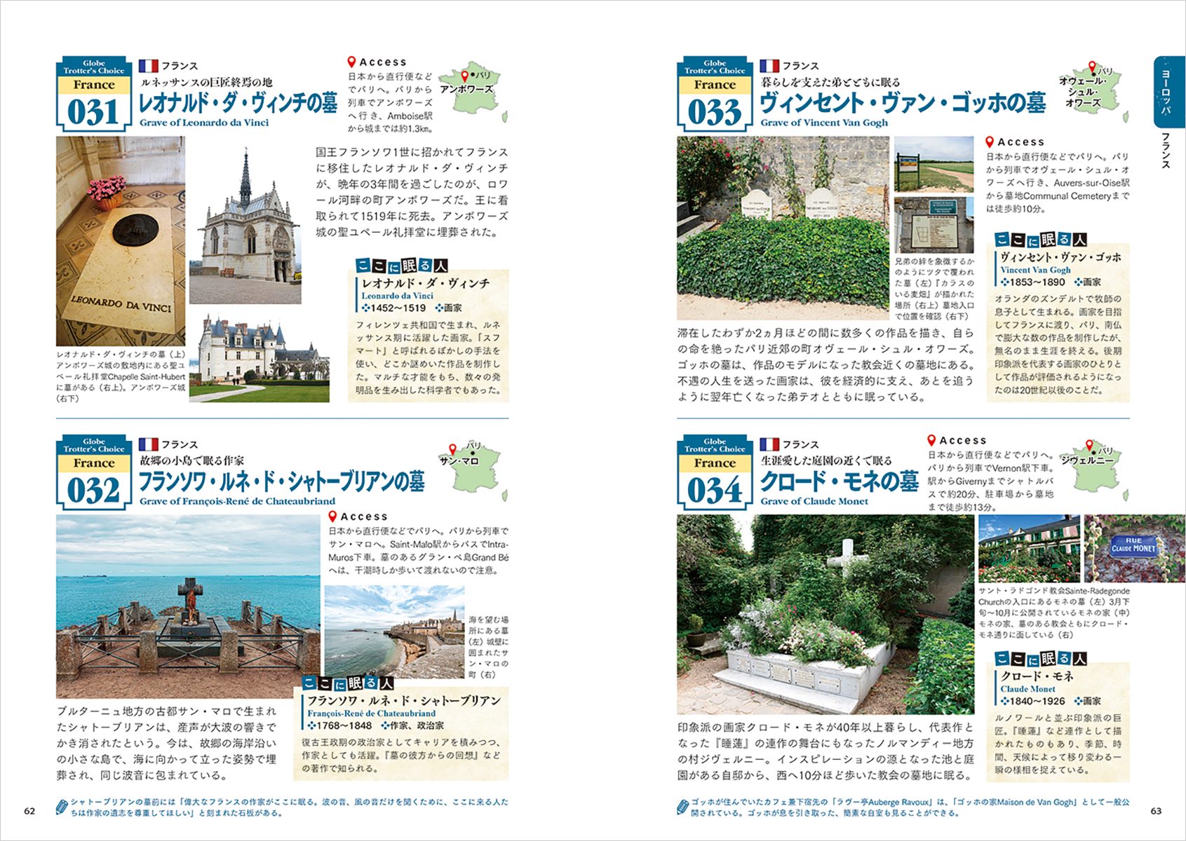 「W31 世界のすごい墓」Kindle版が日替わりセールで499円。世界各地の偉人が眠る墓を紹介するガイドブック_002