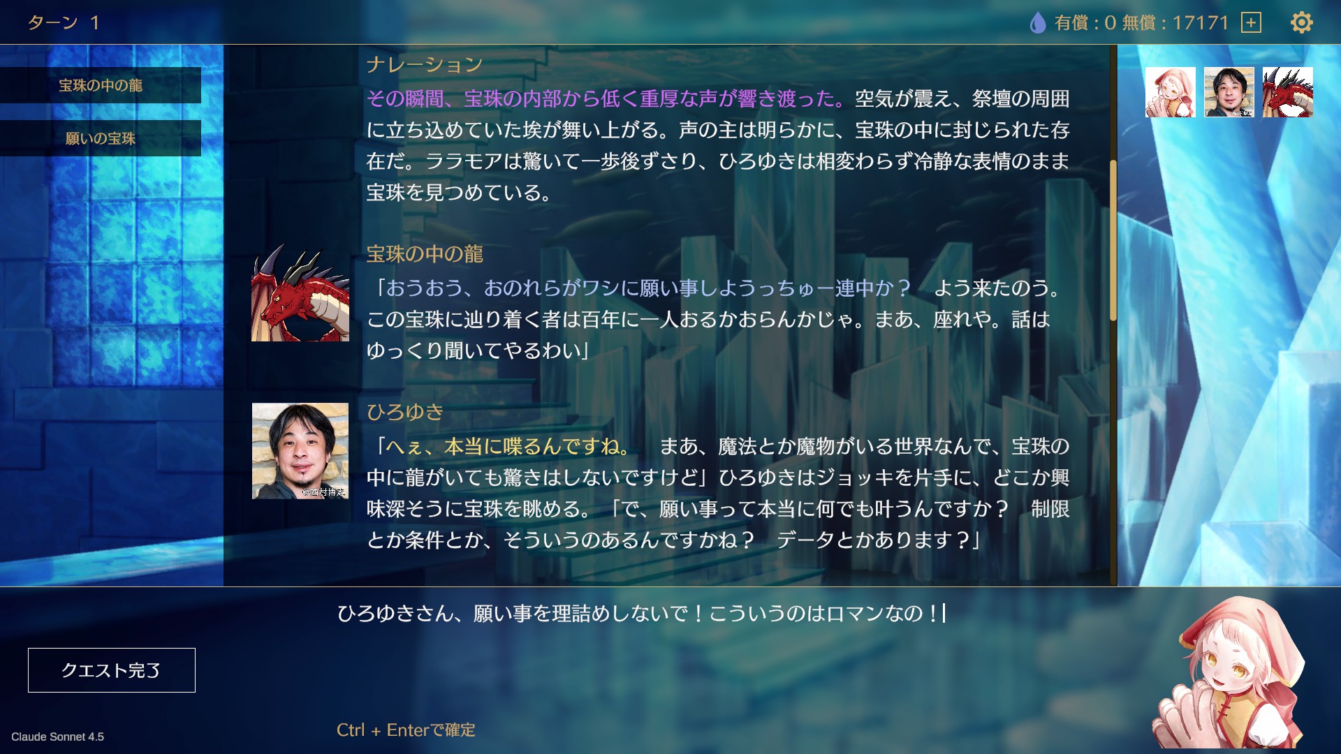 『サーガ&シーカー』TRPGリプレイ風記事。AIひろゆきに丸投げしたらめちゃくちゃ論破された_002