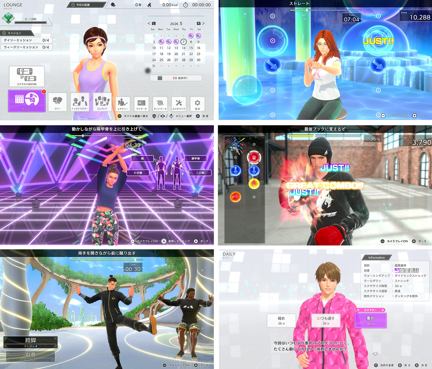 『フィットボクシング 3』Switch 2版が2026年7月16日発売決定_001