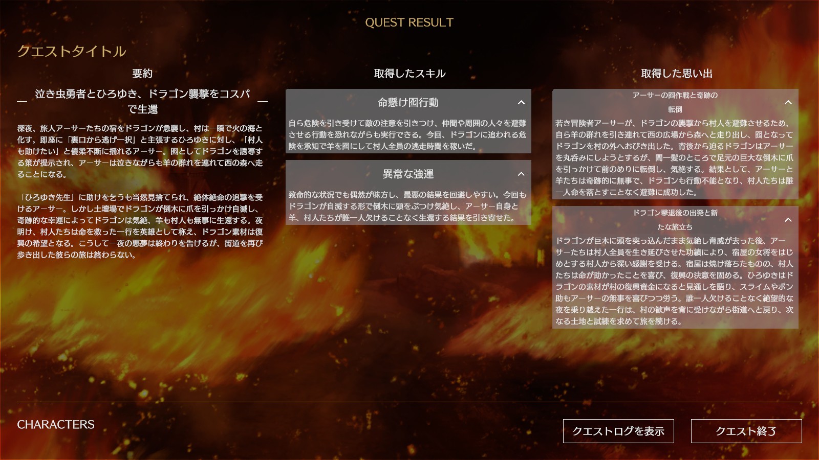 『サーガ&シーカー』TRPGリプレイ風記事。AIひろゆきに丸投げしたらめちゃくちゃ論破された_011