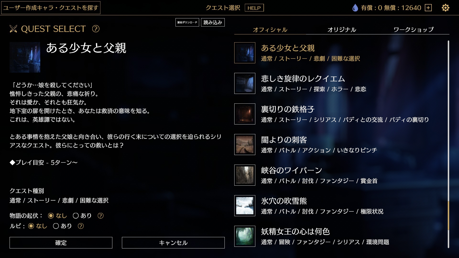 『サーガ&シーカー』TRPGリプレイ風記事。AIひろゆきに丸投げしたらめちゃくちゃ論破された_009
