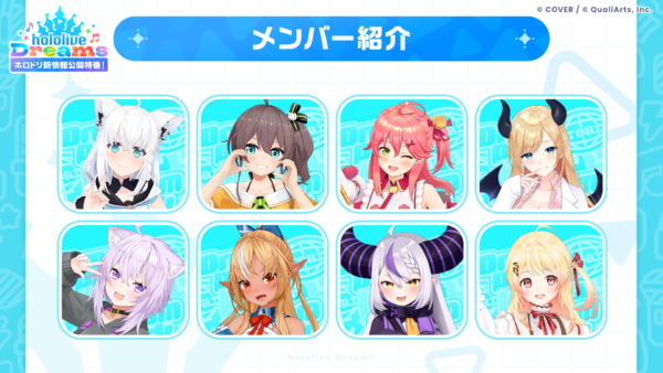『ホロライブドリームス』の事前登録数が全世界で100万人を突破。ゲーム&カジノをテーマとした新エリア「メガスフィア」の情報も解禁_005