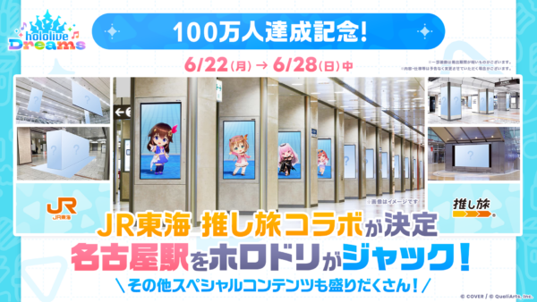 『ホロライブドリームス』の事前登録数が全世界で100万人を突破。ゲーム&カジノをテーマとした新エリア「メガスフィア」の情報も解禁_006