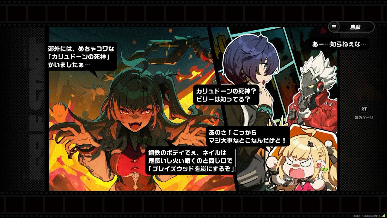 『ゼンゼロ』Ver.2.8「新・エリー都の落日」感想。
