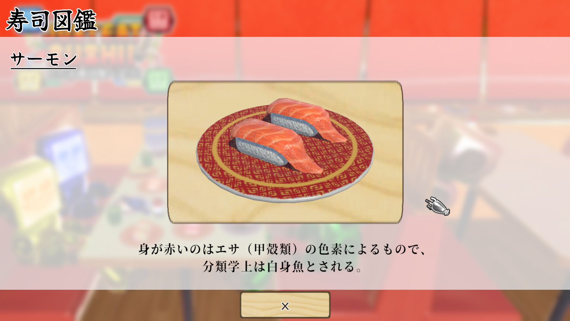 『ただお寿司食べよう！』のSteamストアページが公開。最大4人で楽しめる、回転寿司体験シミュレーター_008