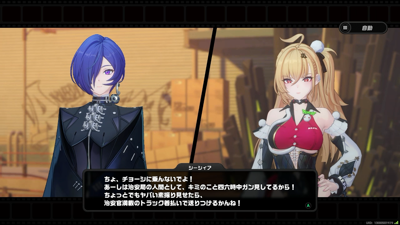 『ゼンゼロ』Ver.2.8「新・エリー都の落日」感想。