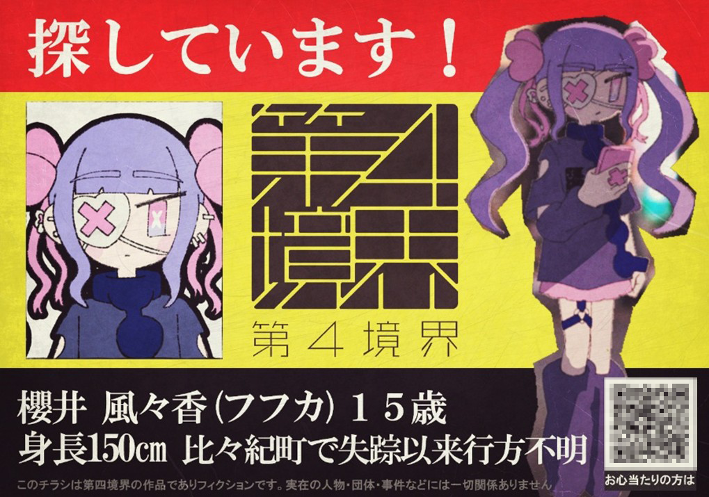 少女の“トラウマ”をタイピングで打ち消すゲーム『Pain Pain Go Away!』が本日5月20日正式リリース_007