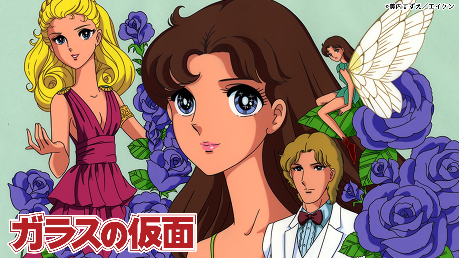 TVアニメ『ガラスの仮面』1984年版がTVerにて5月13日より配信開始_002