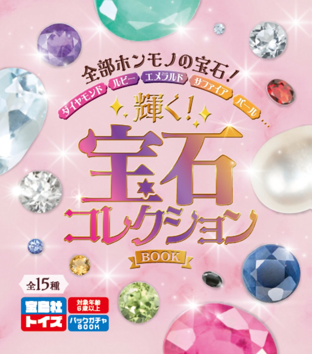 宝島社の「おもちゃ屋さん」が6月5日から期間限定でオープン_012
