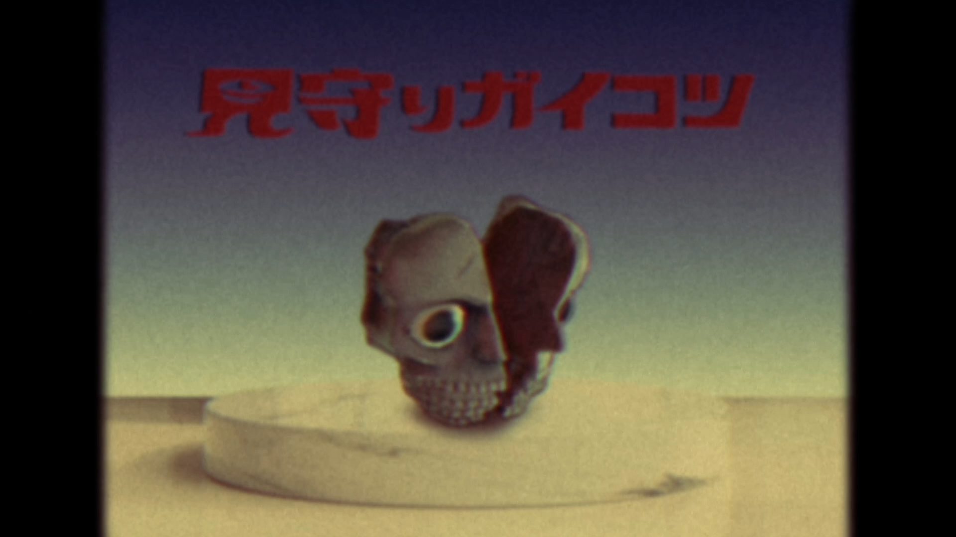 「アヲダ商會」公式Xアカウントが始動。謎の異物を取り扱う_003