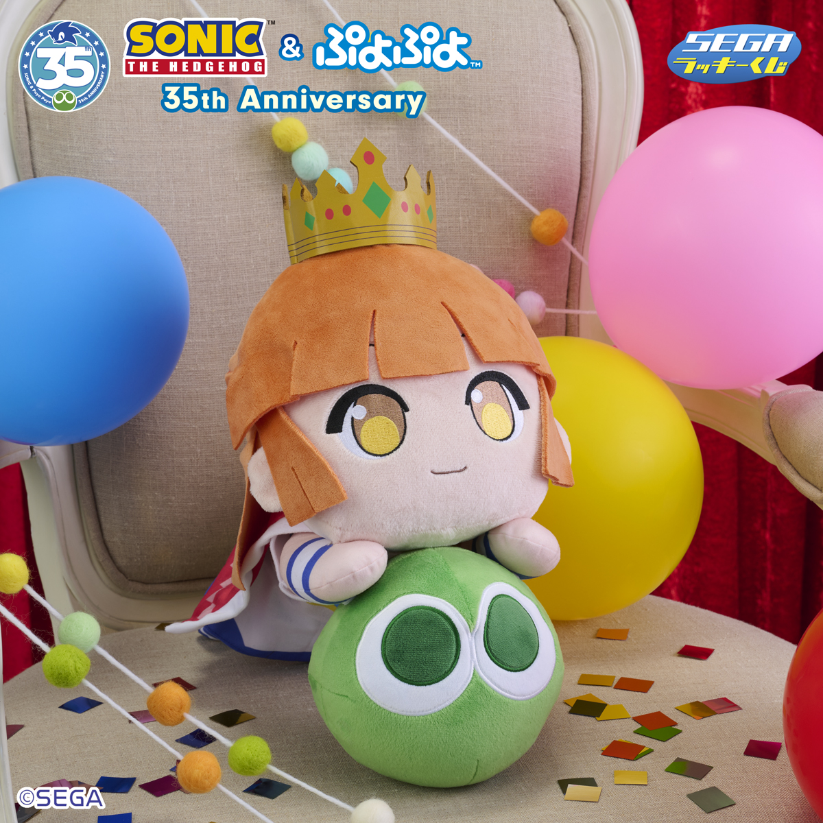 「ラッキーくじ『ソニック&ぷよぷよ』35周年」が6月23日よりローソンで発売。賞品画像と取扱店舗が公開_003