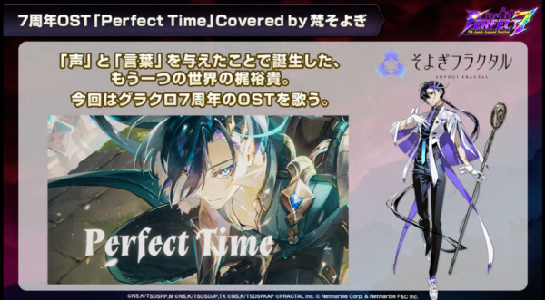 『七つの大罪 ～光と闇の交戦～』に新キャラ「不倶戴天 メリオダス」が登場！_001