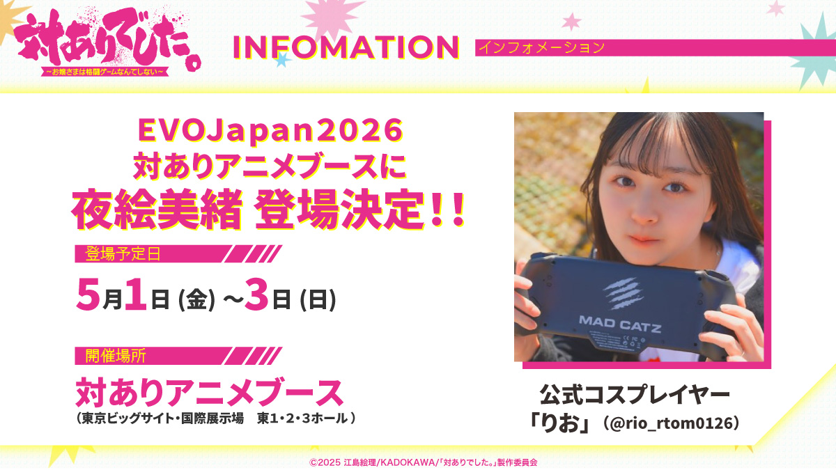 アニメ『対ありでした。』7月7日に放送決定！激闘を感じさせるティザー映像第2弾も公開。『スト6』公式コラボ作品_019