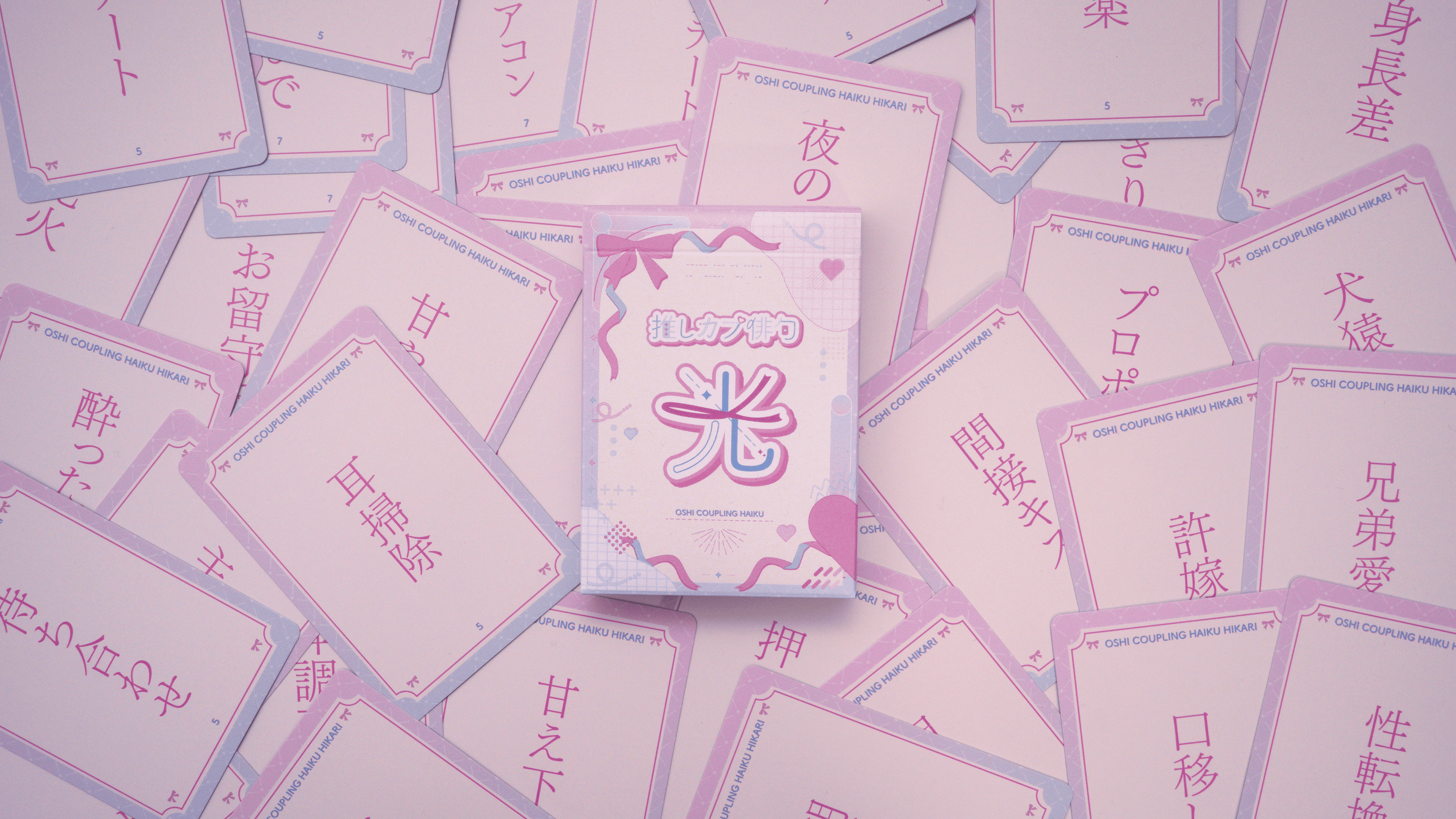 “五七五”で性癖を詠むボドゲ『推しカプ俳句 光／闇』本日発売。両想いから激重感情まで_001
