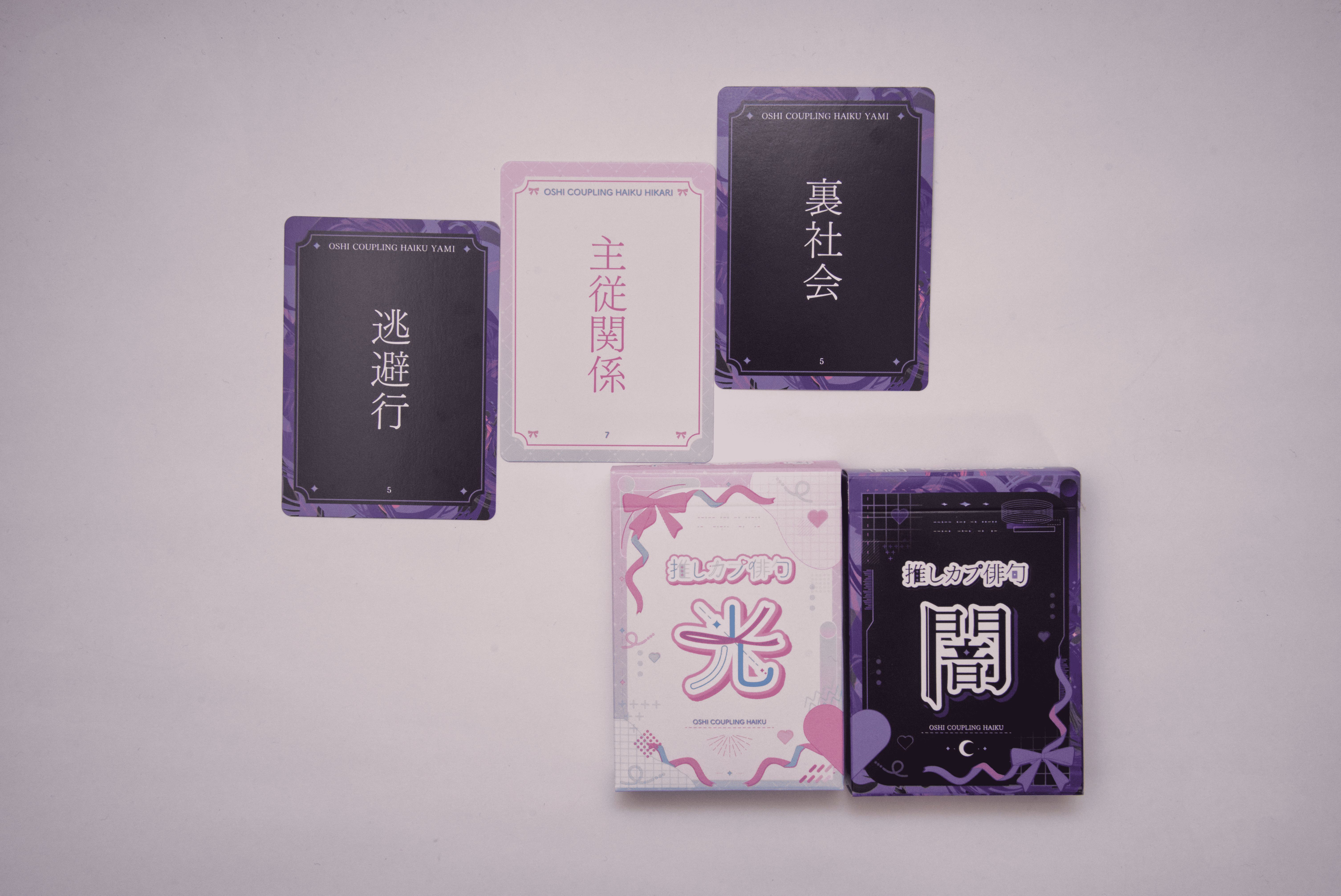 “五七五”で性癖を詠むボドゲ『推しカプ俳句 光／闇』本日発売。両想いから激重感情まで_009