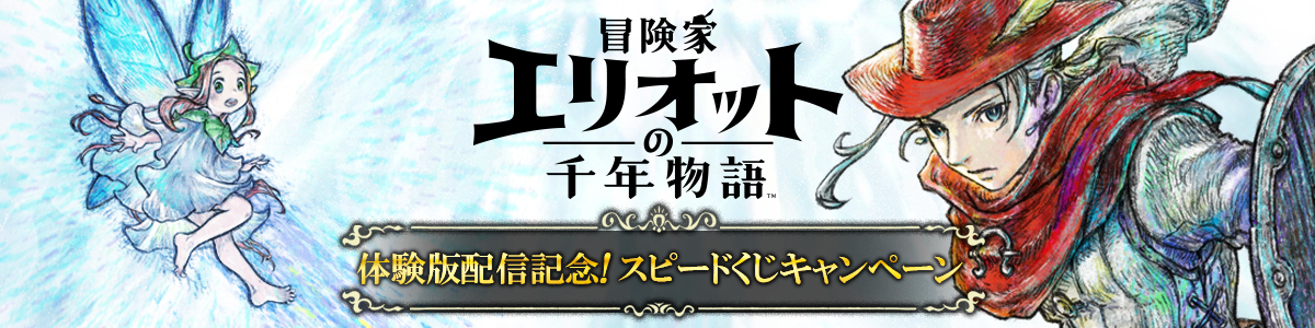 HD-2Dの新作アクションRPG『冒険家エリオットの千年物語』ファイナルトレーラーが公開_007