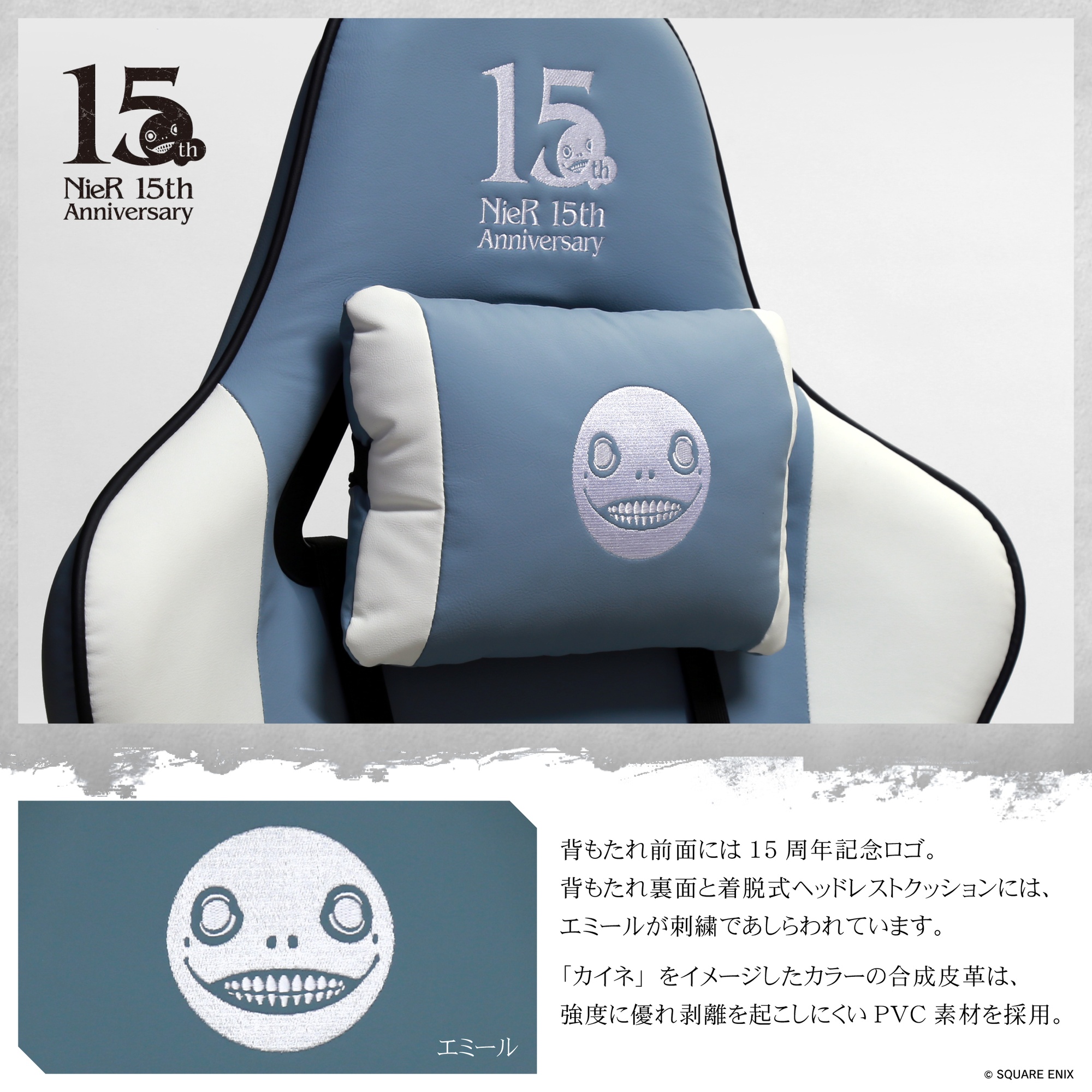 『NieR』シリーズ15周年を記念したゲーミングチェア「NieR 15th Anniv. Gaming Chair」の予約受付が_002