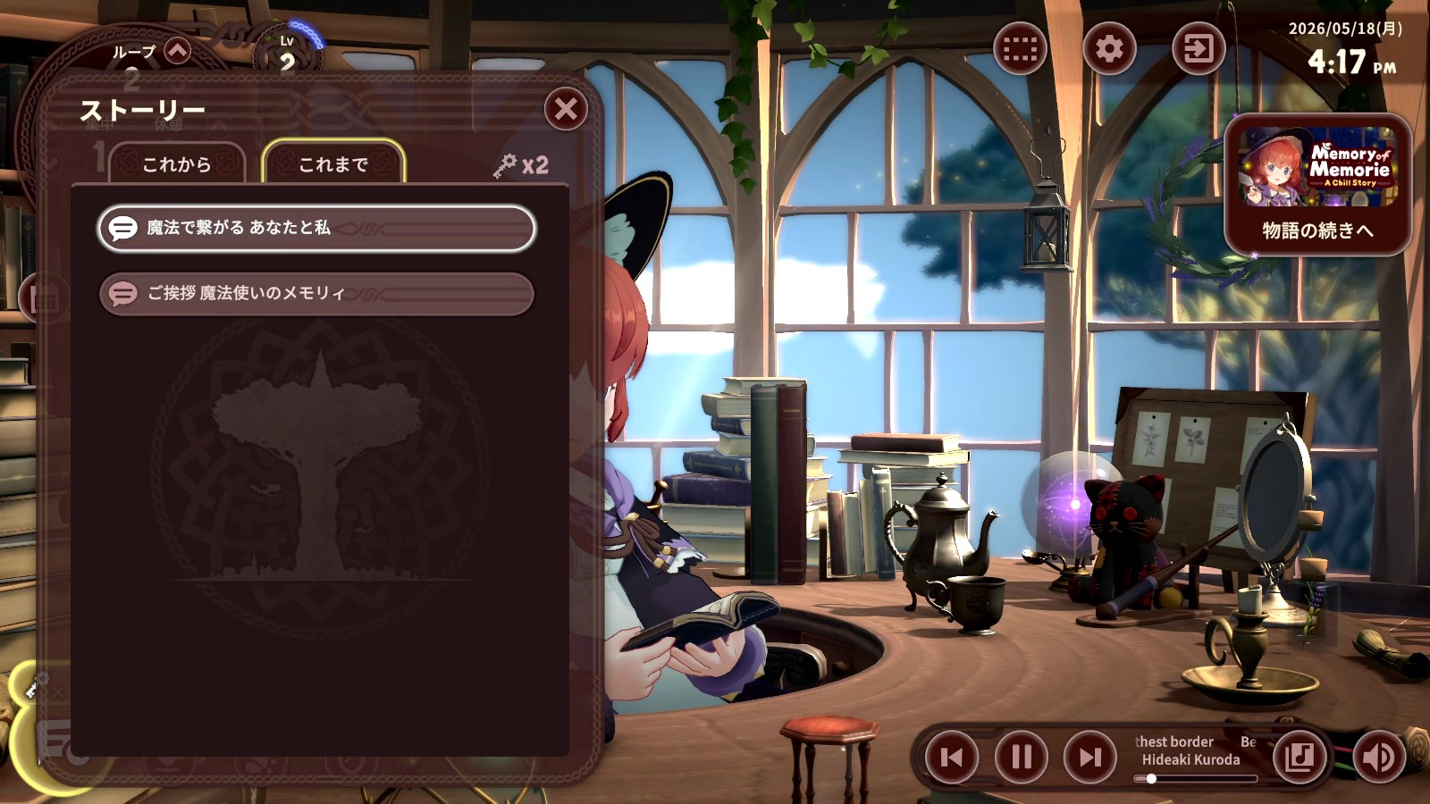 魔法使い見習いの少女と作業するゲーム『Memory of Memorie : A Chill Story』体験版がSteamにて_015