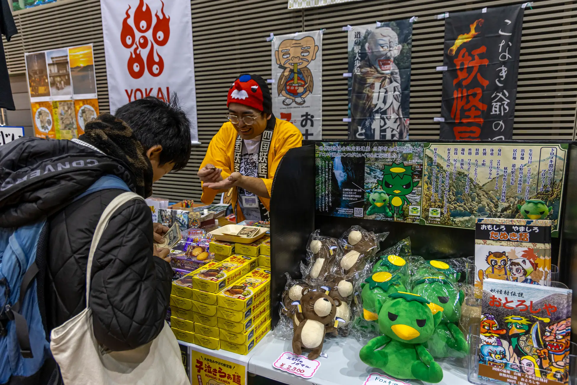「YOKAI EXPO 2027」が2027年2月21日に香川県・小豆島で開催予定 のべ4000人動員の妖怪文化の祭典 _020