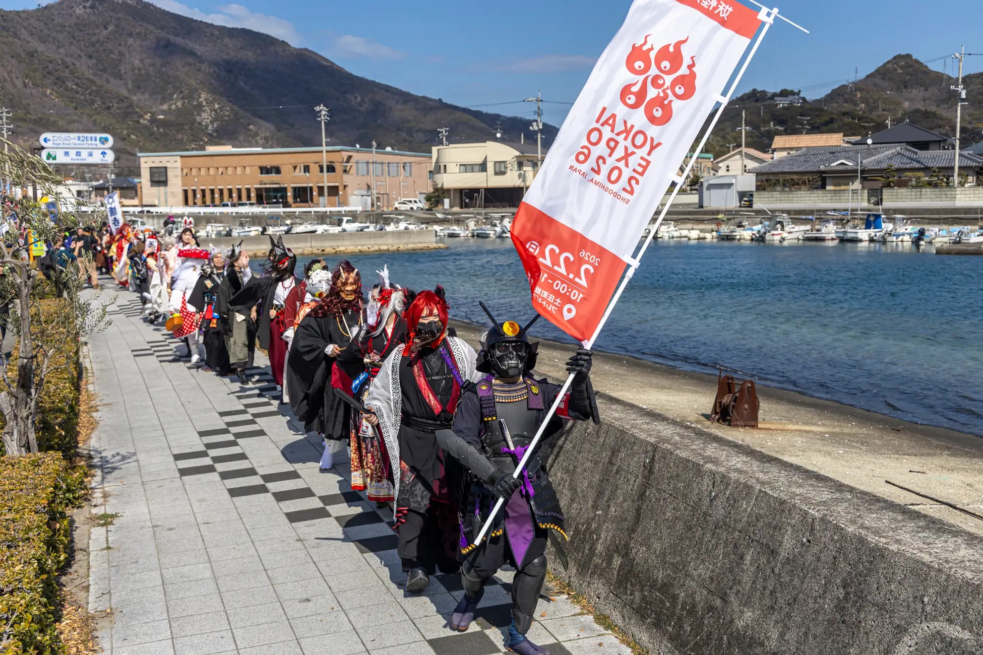 「YOKAI EXPO 2027」が2027年2月21日に香川県・小豆島で開催予定 のべ4000人動員の妖怪文化の祭典 _007