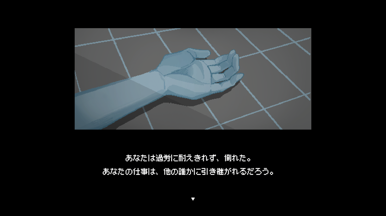 ブラック労働シミュレーションゲーム『物流バイト』の体験版配信中。物流センターで借金の返済を目指す_009