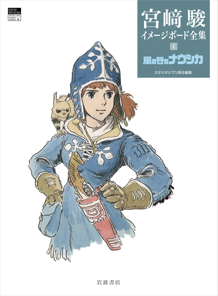 『宮﨑駿イメージボード全集』の最新刊『耳をすませば　On Your Mark』が6月4日に発売へ_016