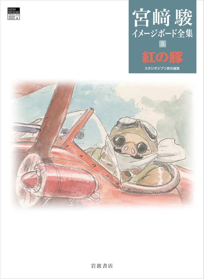 『宮﨑駿イメージボード全集』の最新刊『耳をすませば　On Your Mark』が6月4日に発売へ_020