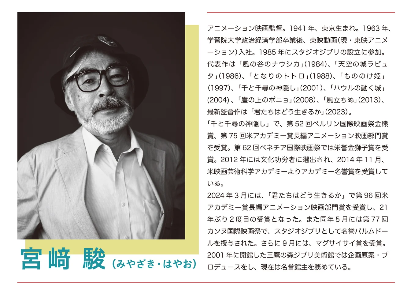 『宮﨑駿イメージボード全集』の最新刊『耳をすませば　On Your Mark』が6月4日に発売へ_015