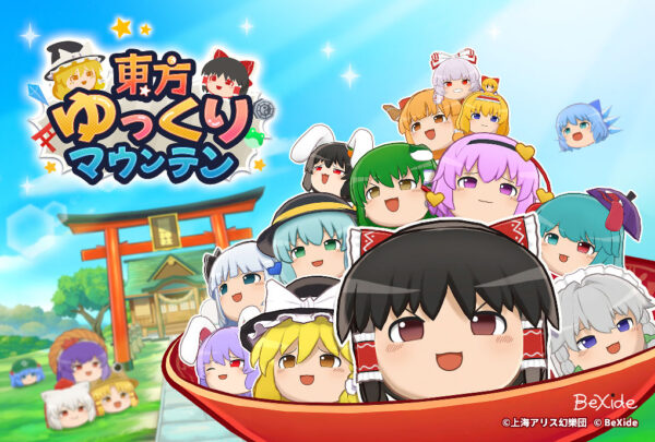 『東方ゆっくりマウンテン』の発売日が5月28日に決定。オリジナルサウンドトラックもSteamにて配信_009