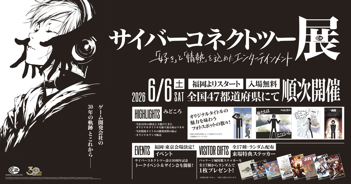 『.hack//G.U.』発売20周年を記念して描き下ろしイラスト&新グッズが公開_007