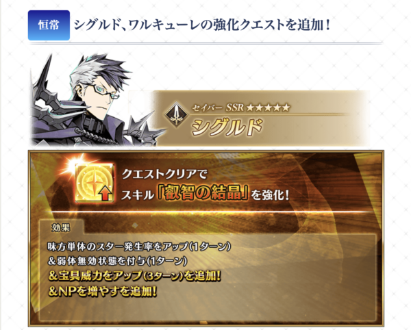 『FGO』メインストーリー新章「???編 郷愁永巡刻盤 パスト・カルデア」が6月上旬に開幕へ_001