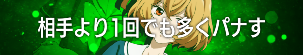 TVアニメ『対ありでした。』と『スト6』のゲーム内コラボが6月2日より開催決定_013