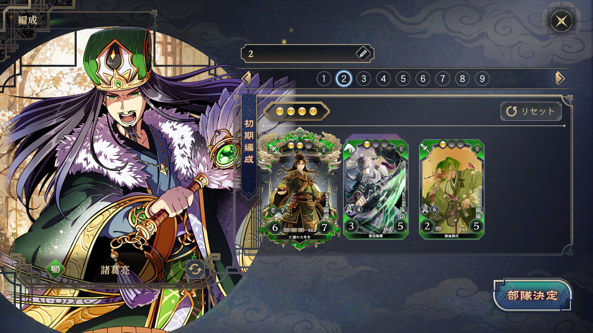 『三国志 BOND』がSteam向けに2026年夏にリリース。アクション操作や課金強化要素を一切排除したデッキ構築型ローグライト_008