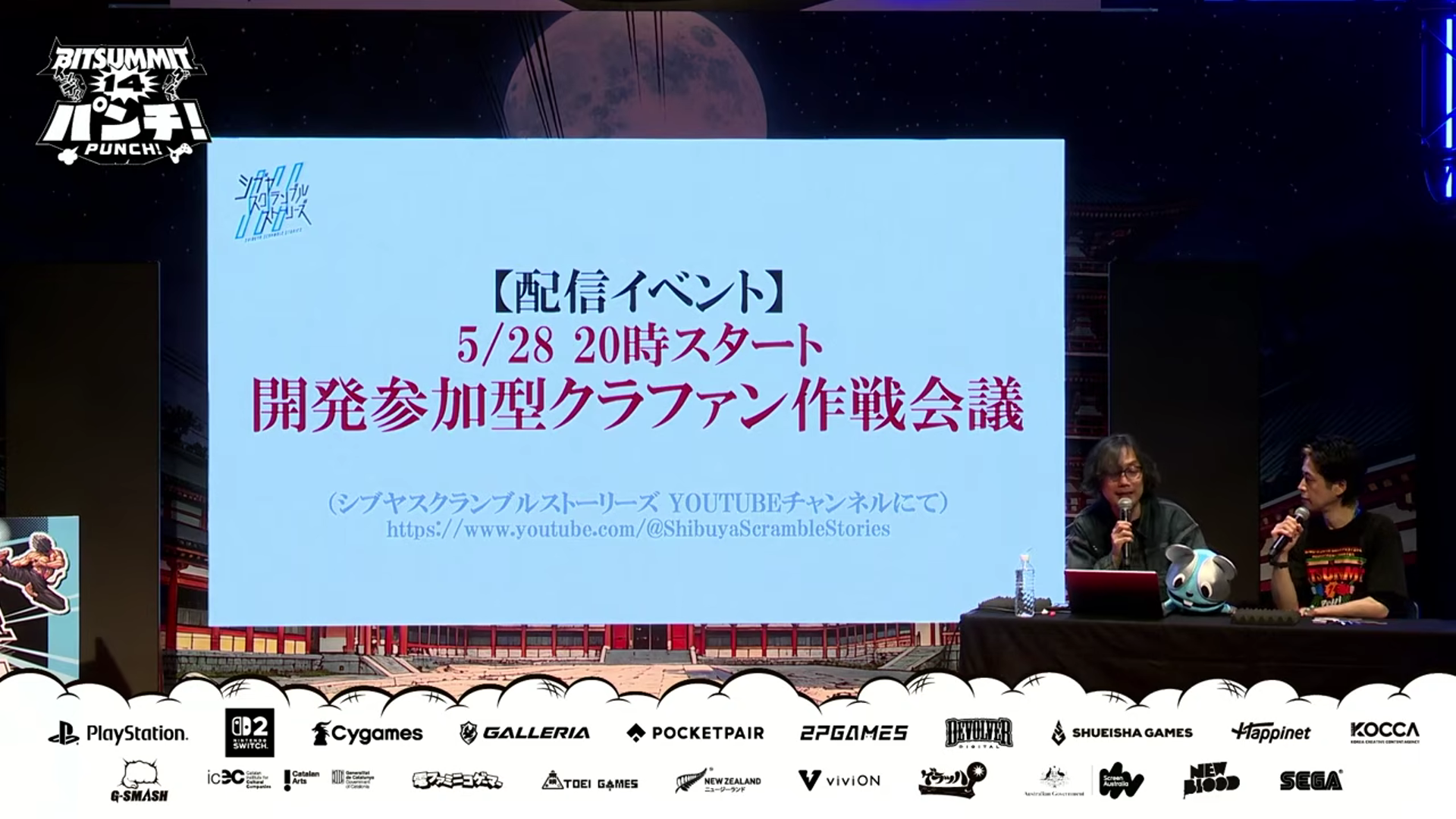 『シブヤスクランブルストーリーズ』イシイジロウ氏インタビュー_005