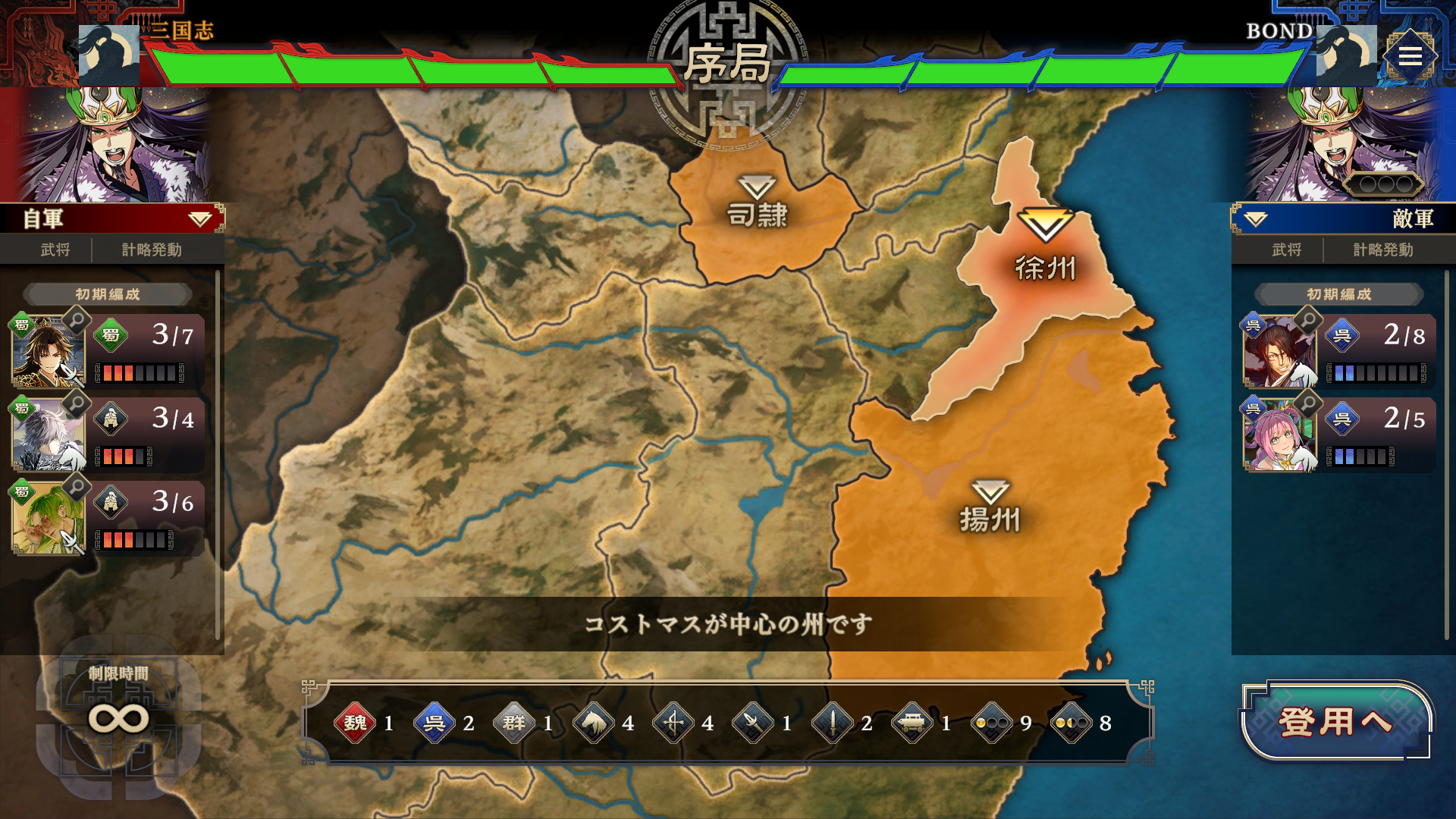 『三国志 BOND』がSteam向けに2026年夏にリリース。アクション操作や課金強化要素を一切排除したデッキ構築型ローグライト_012