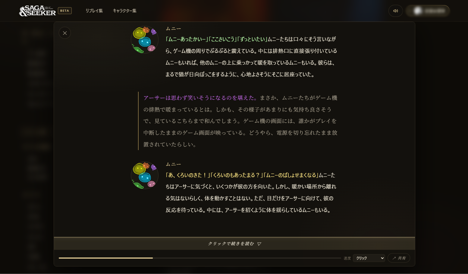 『サーガ&シーカー』公式ポータルサイト公開。キャラシ保管庫的な機能や、クエストリプレイ機能などがブラウザで自由に使える_001