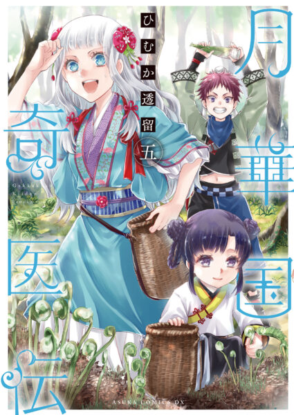 『月華国奇医伝』のTVアニメ化が決定!_025