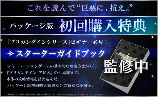 『ブリガンダイン アビス』の体験版がSteamにて配信開始。物語の序盤や編成・戦場での戦いを楽しめる_027