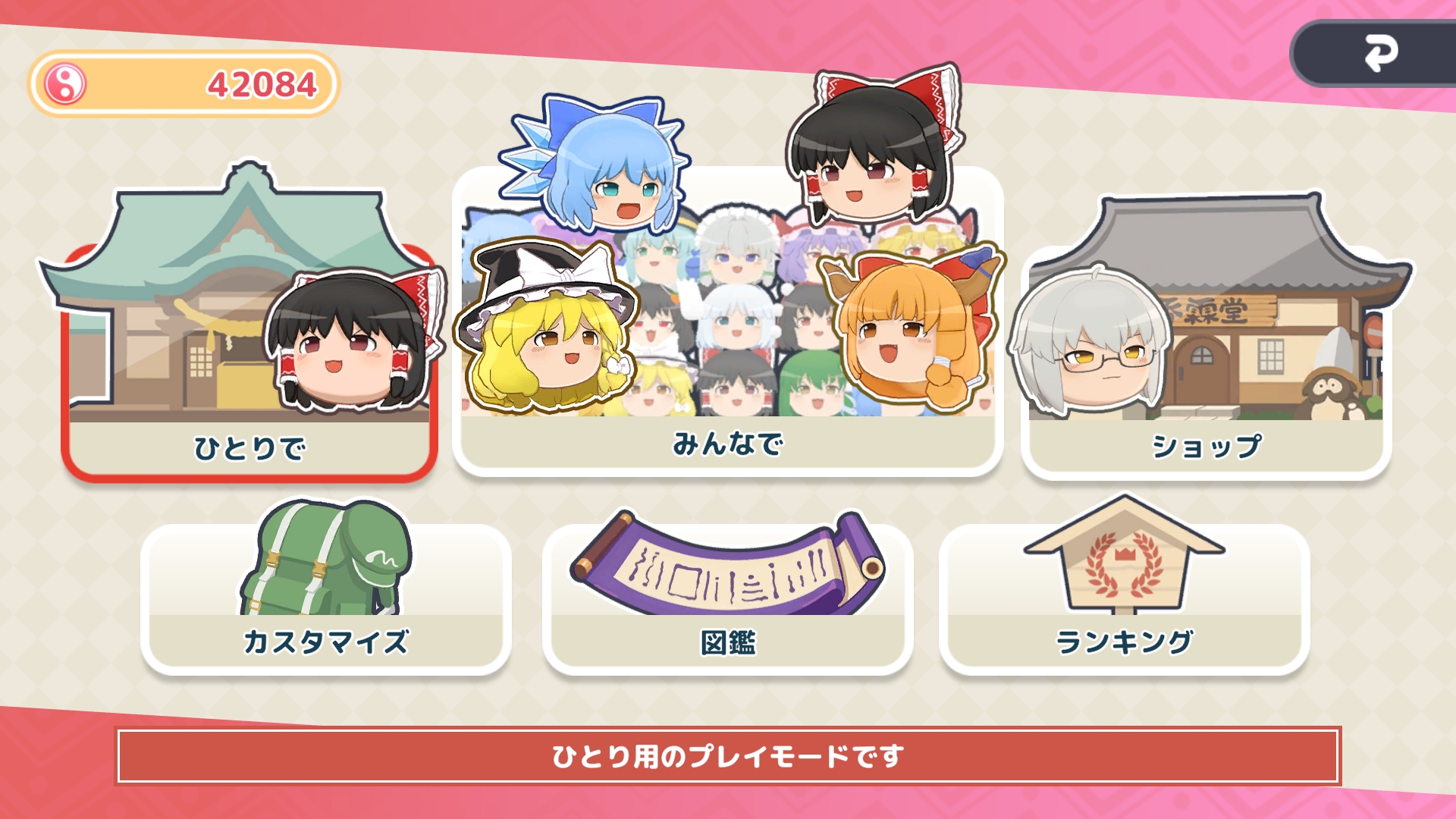 『東方ゆっくりマウンテン』Switch/ Switch 2版の予約受付が5月21日から開始_005