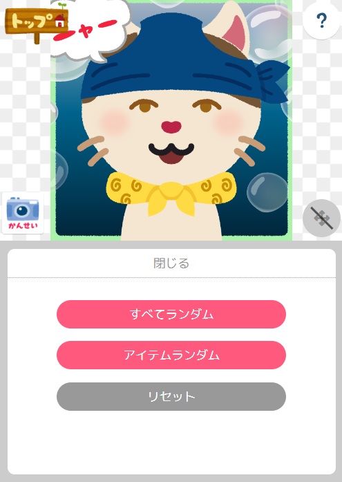 「いらすとやメーカー」ついにリリース_002