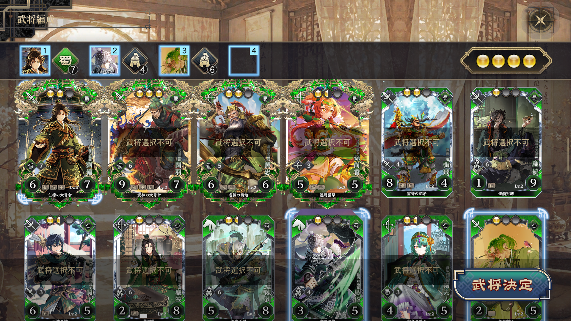 『三国志 BOND』がSteam向けに2026年夏にリリース。アクション操作や課金強化要素を一切排除したデッキ構築型ローグライト_009