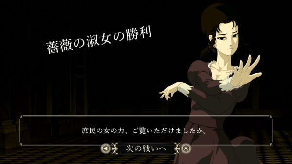 『薔薇と椿 〜お豪華絢爛版〜』が6月のアプデでオンライン対戦に対応_002