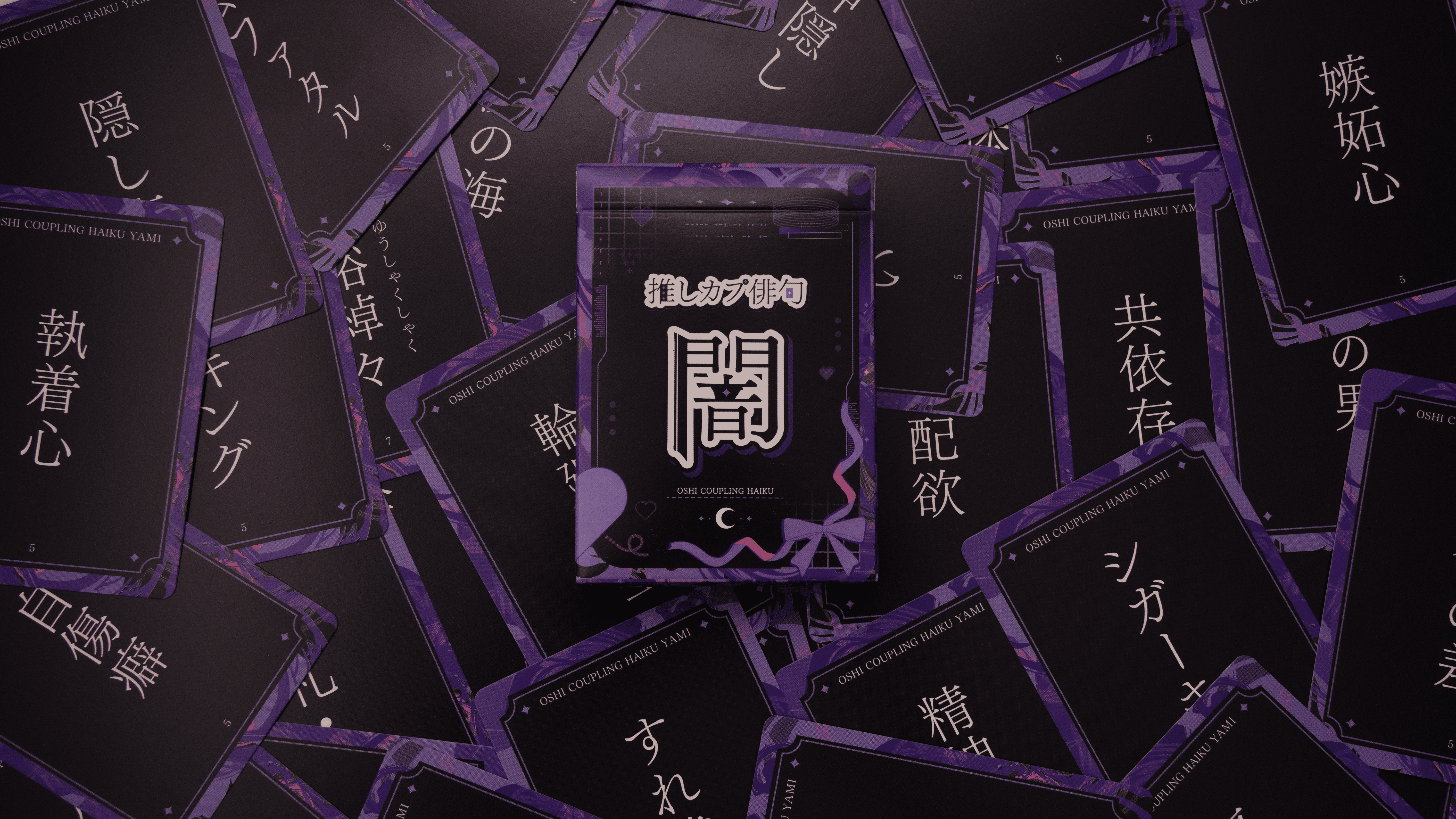 “五七五”で性癖を詠むボドゲ『推しカプ俳句 光／闇』本日発売。両想いから激重感情まで_002