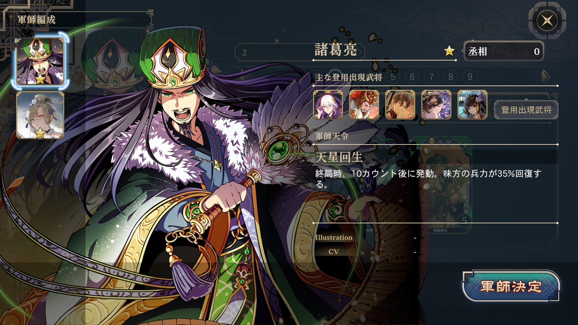 『三国志 BOND』がSteam向けに2026年夏にリリース。アクション操作や課金強化要素を一切排除したデッキ構築型ローグライト_010