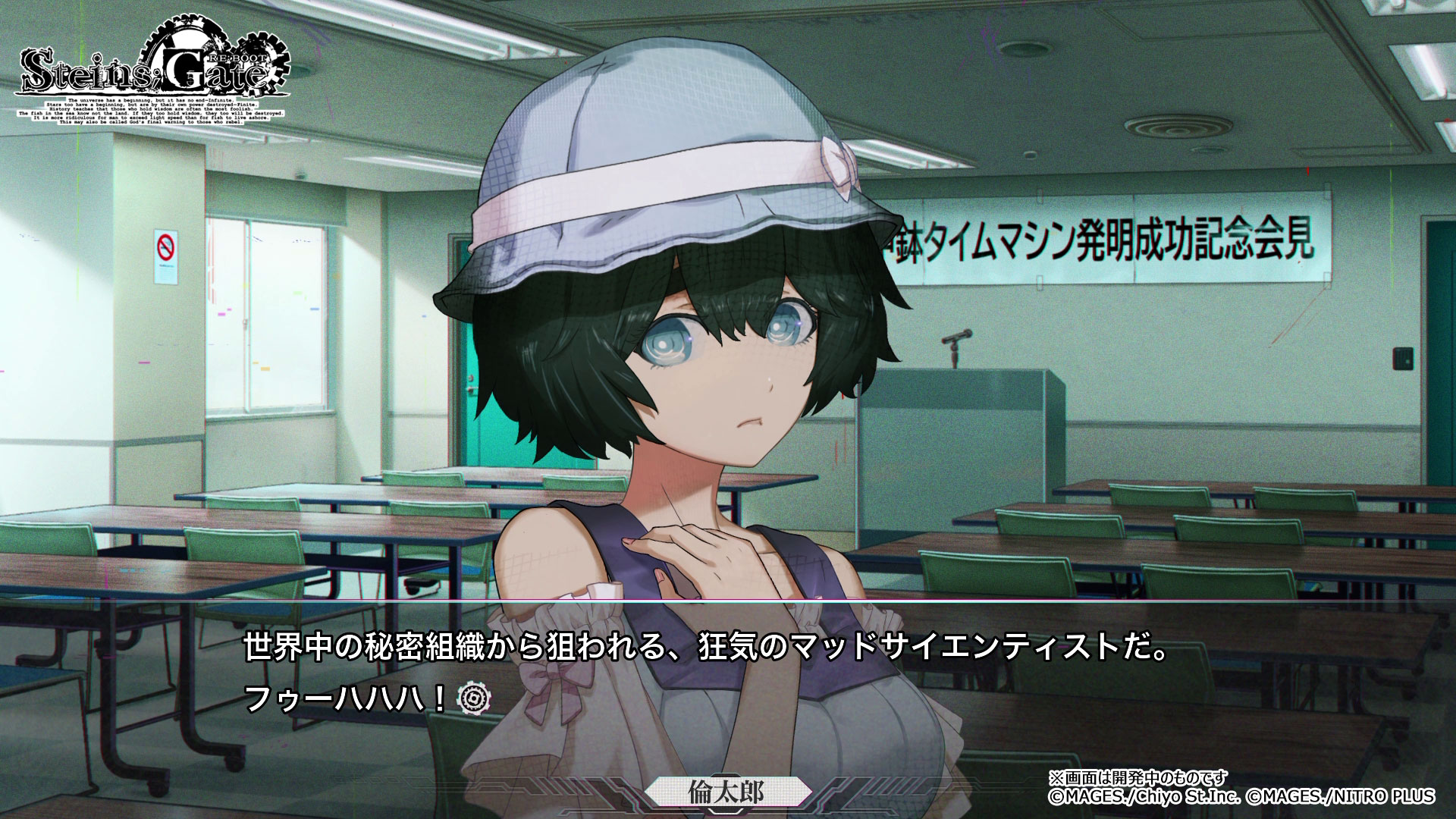 『シュタゲ』新作『STEINS;GATE RE:BOOT』が8月20日に発売決定！_002